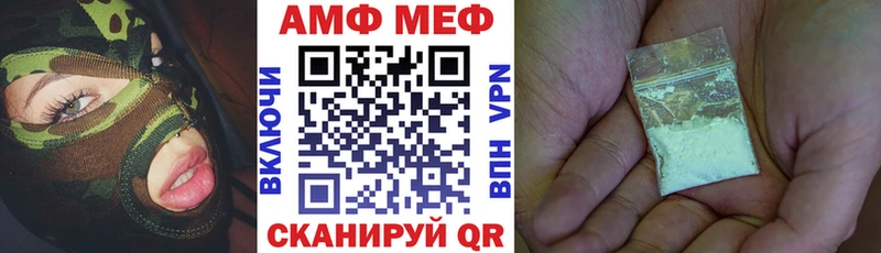 АМФ Розовый Купить Малгобек