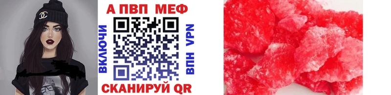 Alfa_PVP VHQ  Купить где  Малгобек 