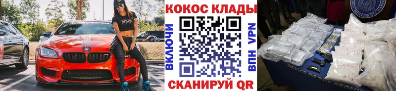 КОКАИН 97%  Купить  Малгобек 
