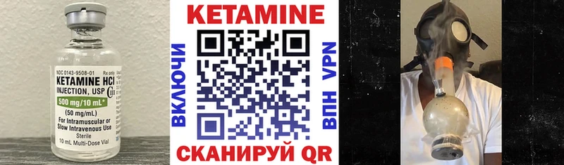 Кетамин ketamine  Купить закладки  Малгобек 