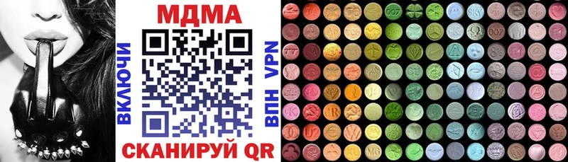 МДМА crystal  Купить закладки  Малгобек 